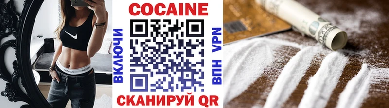 Кокаин Колумбийский Сосновоборск