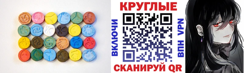 ЭКСТАЗИ VHQ купить Сосновоборск