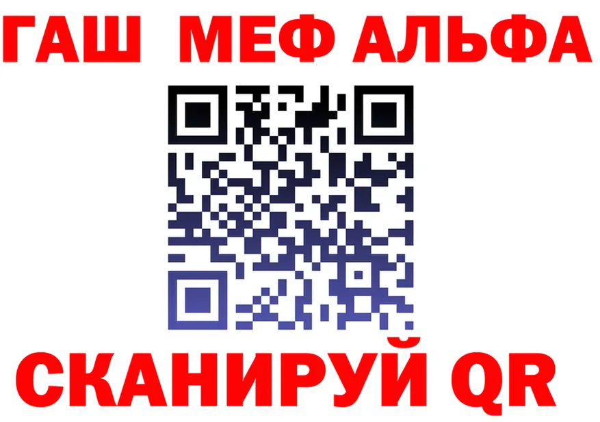 Alfa_PVP мука как войти площадка блэк спрут Сосновоборск