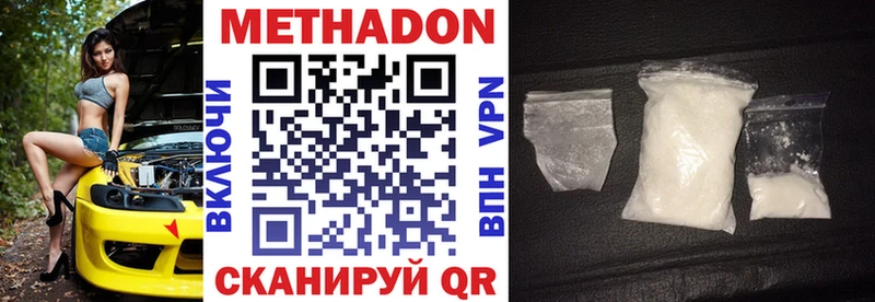 Метадон VHQ  сколько стоит  Сосновоборск 
